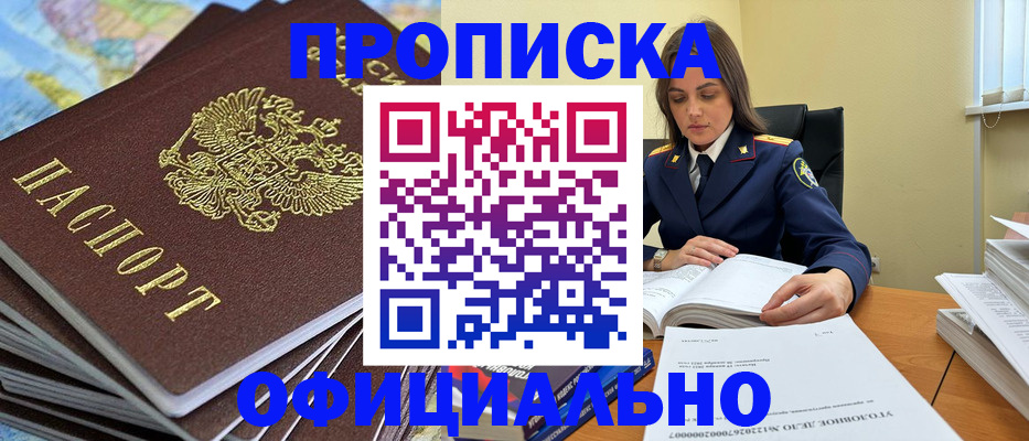 миграционный учет в Нытве