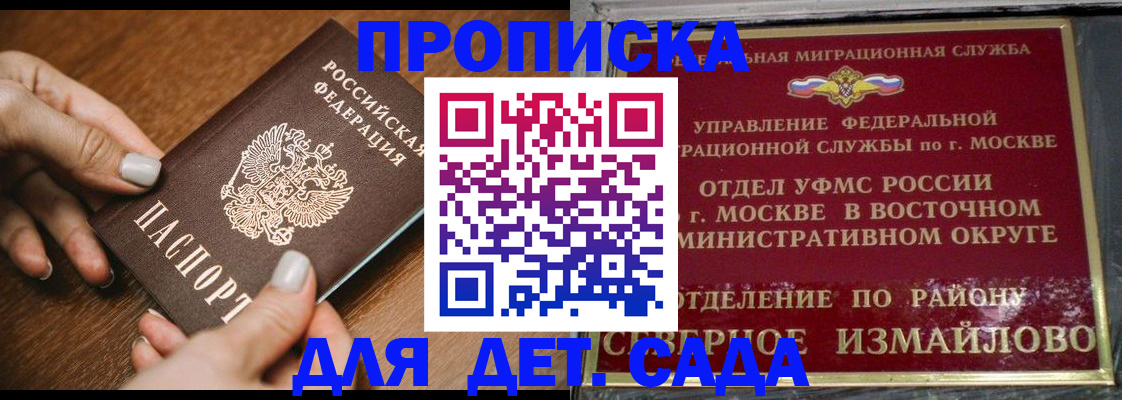 прописка для военкомата в Нытве