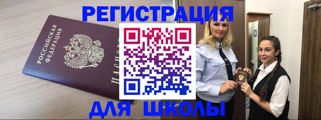 временная регистрация госуслуги в Нытве