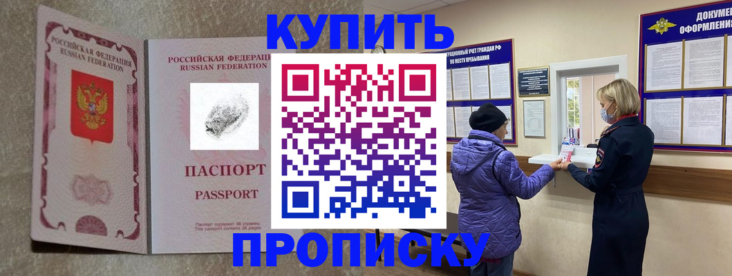 прописка от собственника в Нытве