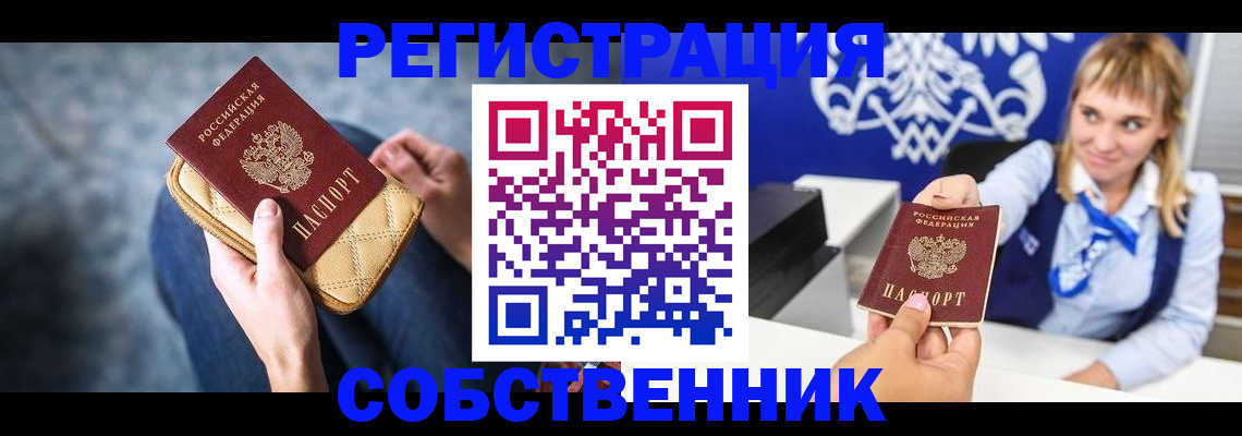 прописка 2025 в Нытве