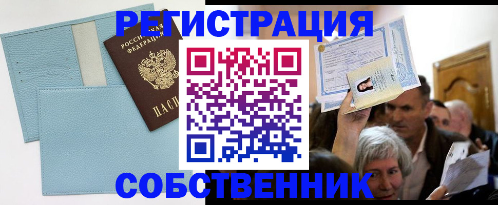 регистрация в Нытве