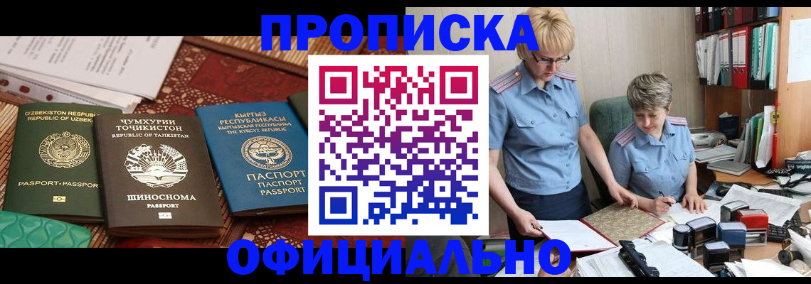 прописка для кредита в Нытве