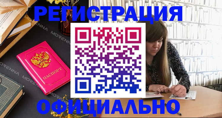 прописка гарантия в Нытве