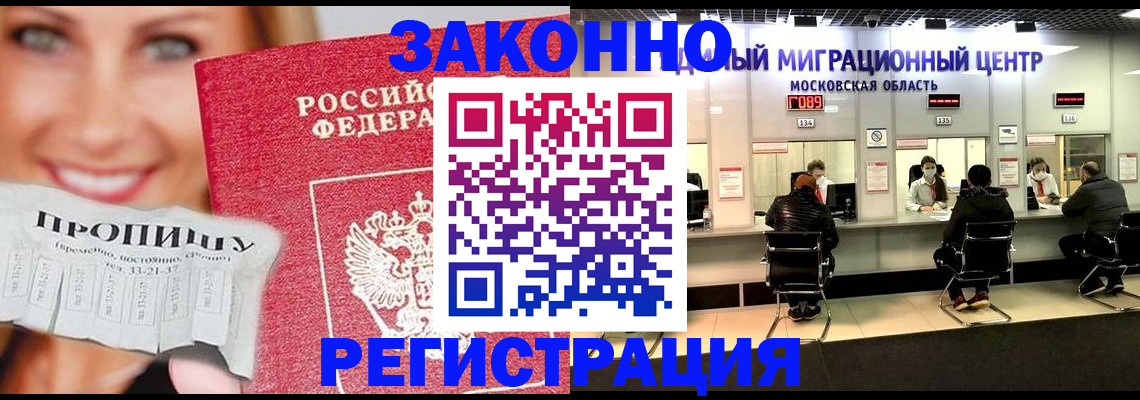 временная регистрация собственник в Нытве